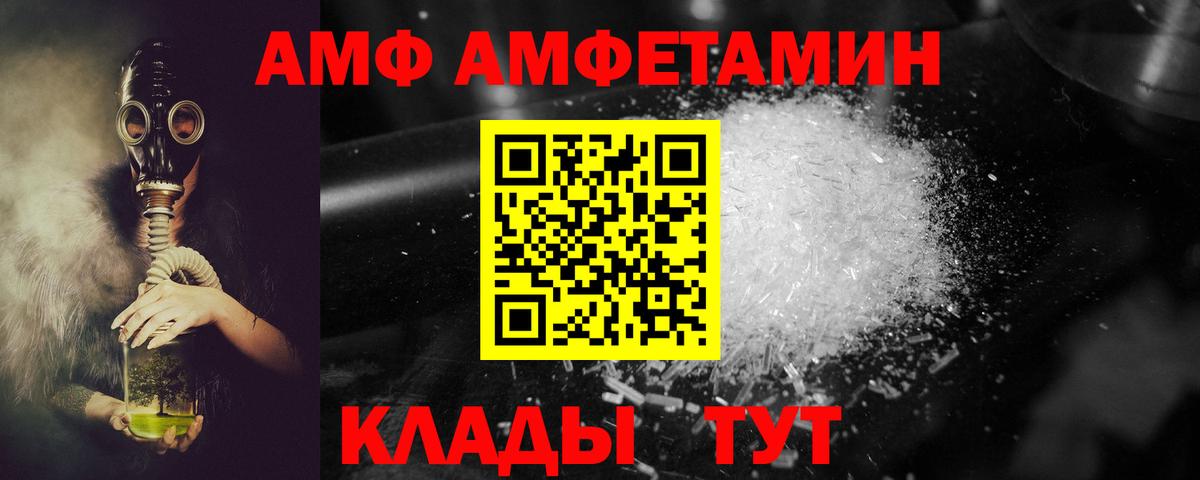 Асино  Amphetamine  Вход с VPN  Амфетамин  darknet официальный сайт  Амфетамин 98% 