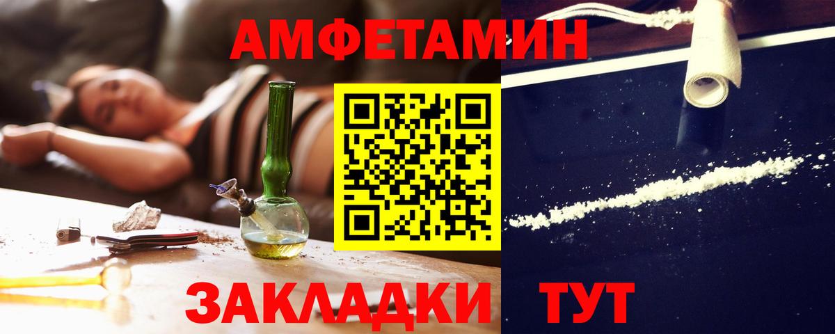 Amphetamine 97% Асино