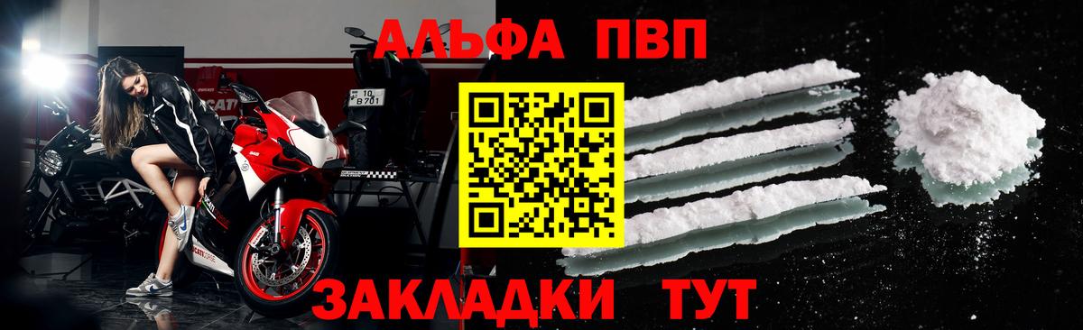 Alpha PVP Crystall  Alfa_PVP мука  Вход с VPN  Alpha PVP  A PVP СК  Асино 