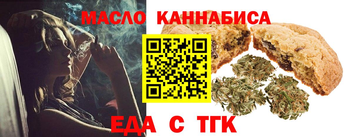 Canna-Cookies марихуана Асино