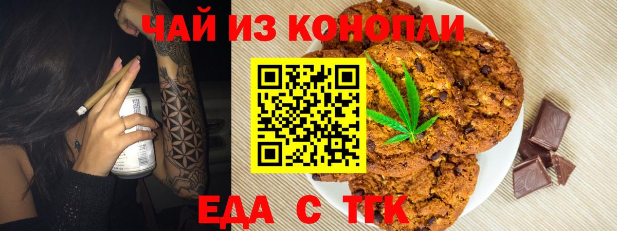 Canna-Cookies марихуана  Вход с VPN  Асино 