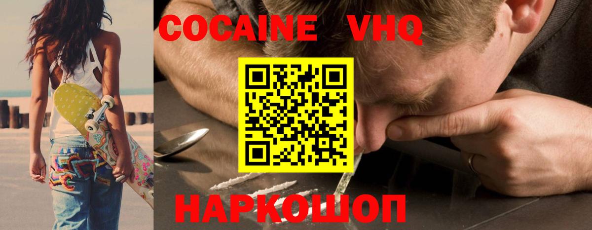 Cocaine 97% Асино