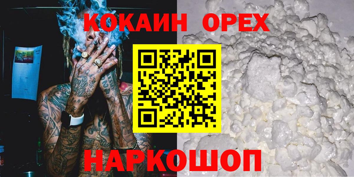 Cocaine FishScale  Вход с VPN  КОКАИН  Асино  COCAIN Fish Scale 