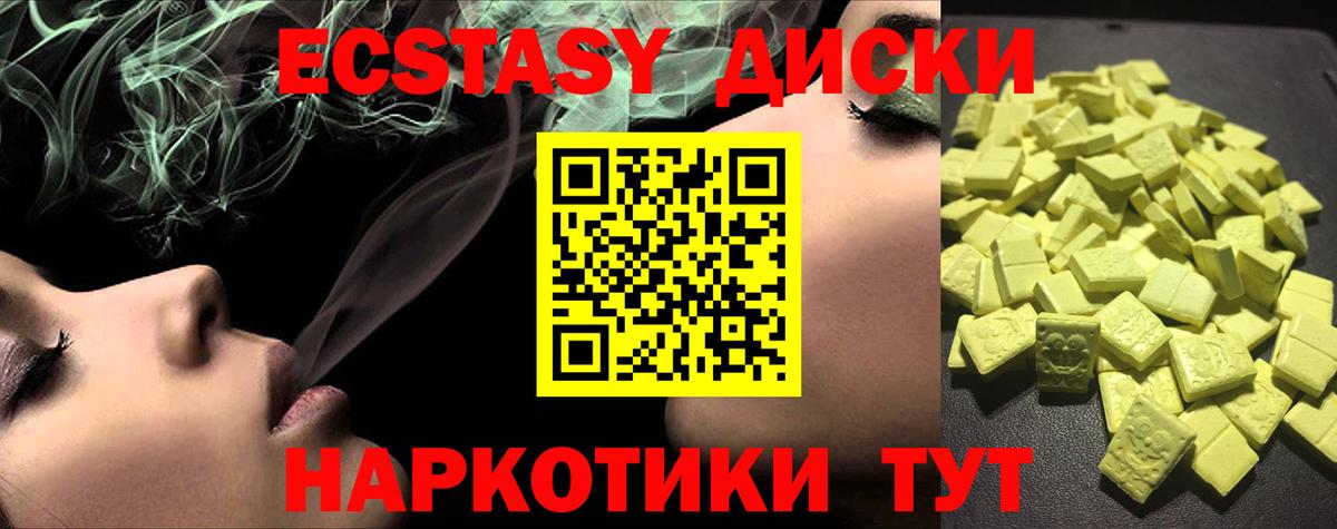hydra   Вход с VPN  Ecstasy 99%  Ecstasy  Асино  Экстази Punisher 