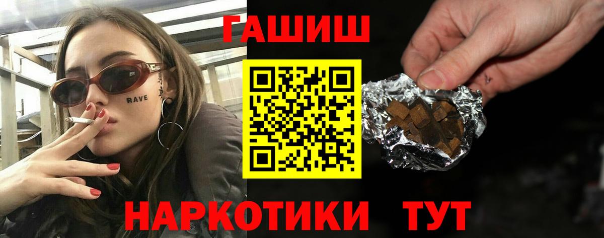 Гашиш убойный Асино