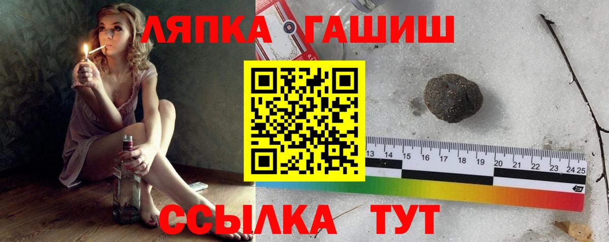 Асино  ГАШИШ Cannabis  Гашиш  где купить наркоту  Вход с VPN 