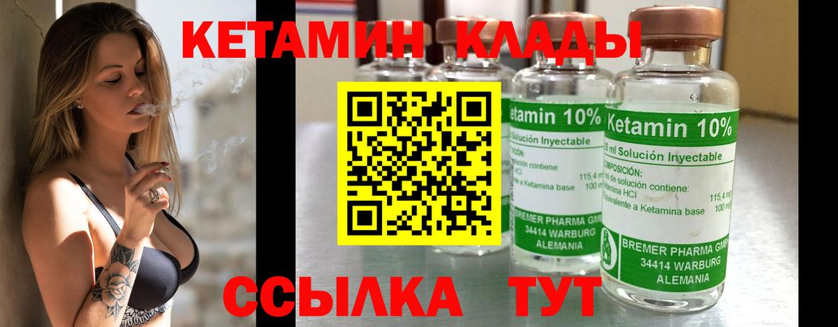 КЕТАМИН ketamine Асино