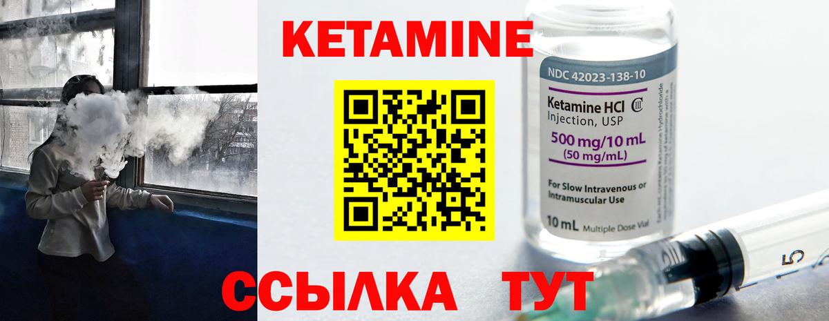 Асино  Кетамин VHQ  Вход с VPN  Кетамин VHQ 