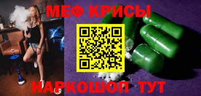 меф VHQ Рязань