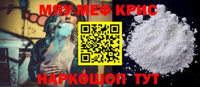 мескалин Рузаевка