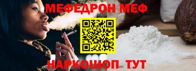 меф VHQ Рязань