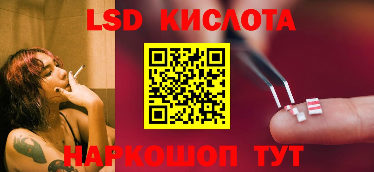 LSD-25 экстази ecstasy  Лсд 25 экстази  Лсд 25 экстази кислота  Асино  Вход с VPN 