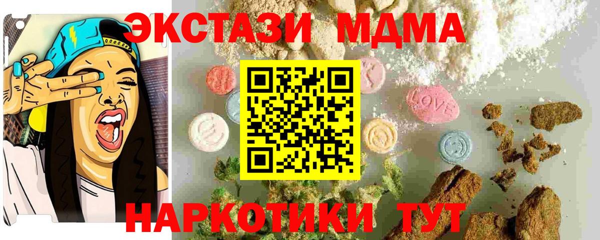 MDMA молли Асино
