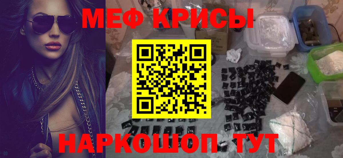 Меф  Асино