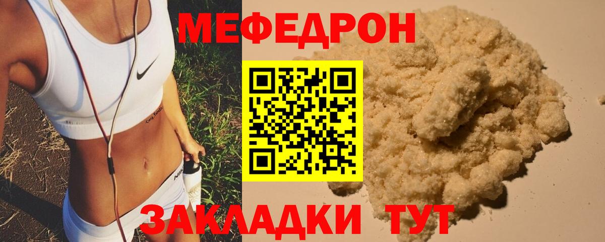 Асино  МЕФ mephedrone  Вход с VPN  МЕФ  Мефедрон 4 MMC  МЯУ-МЯУ 