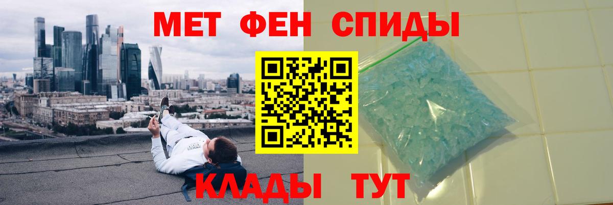 Метамфетамин пудра Асино