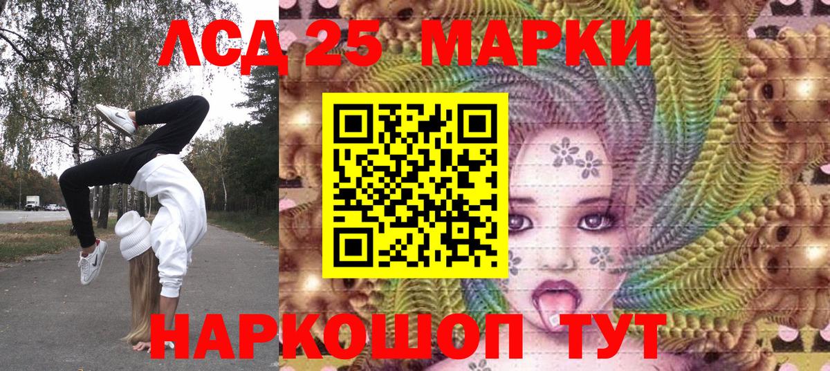 Марки NBOMe 1,5мг Асино