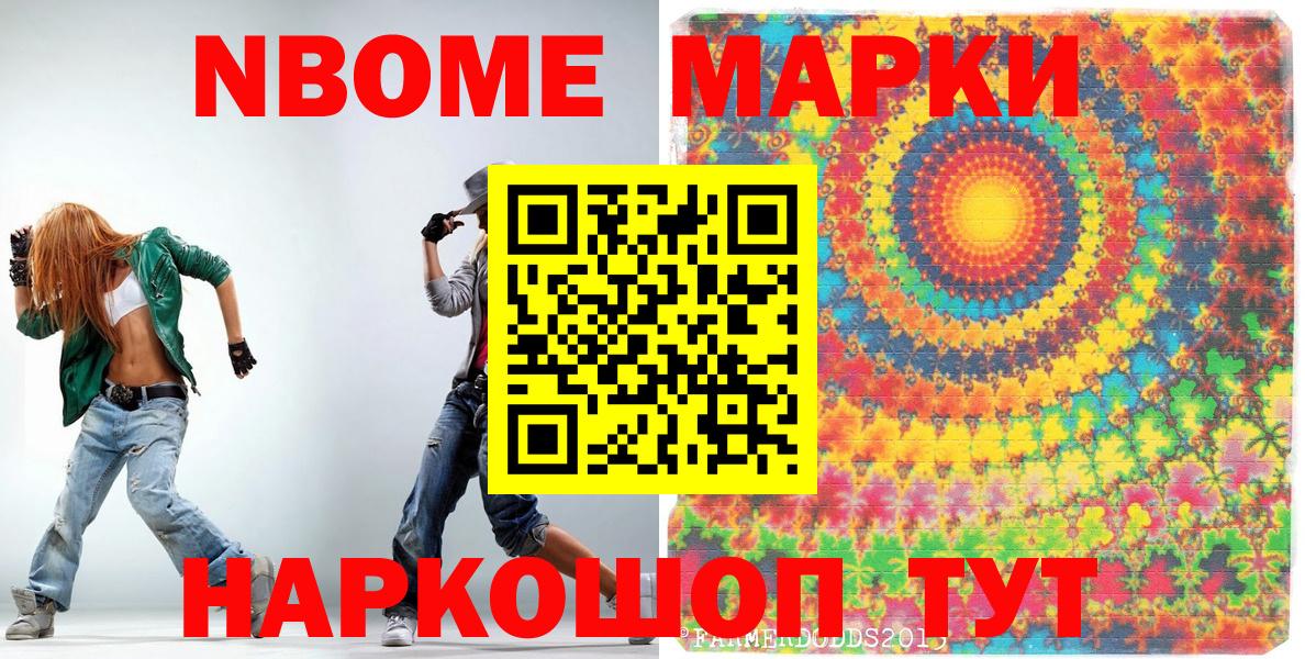 Наркотические марки 1,8мг  Вход с VPN  Наркотические марки 1,8мг  Асино 