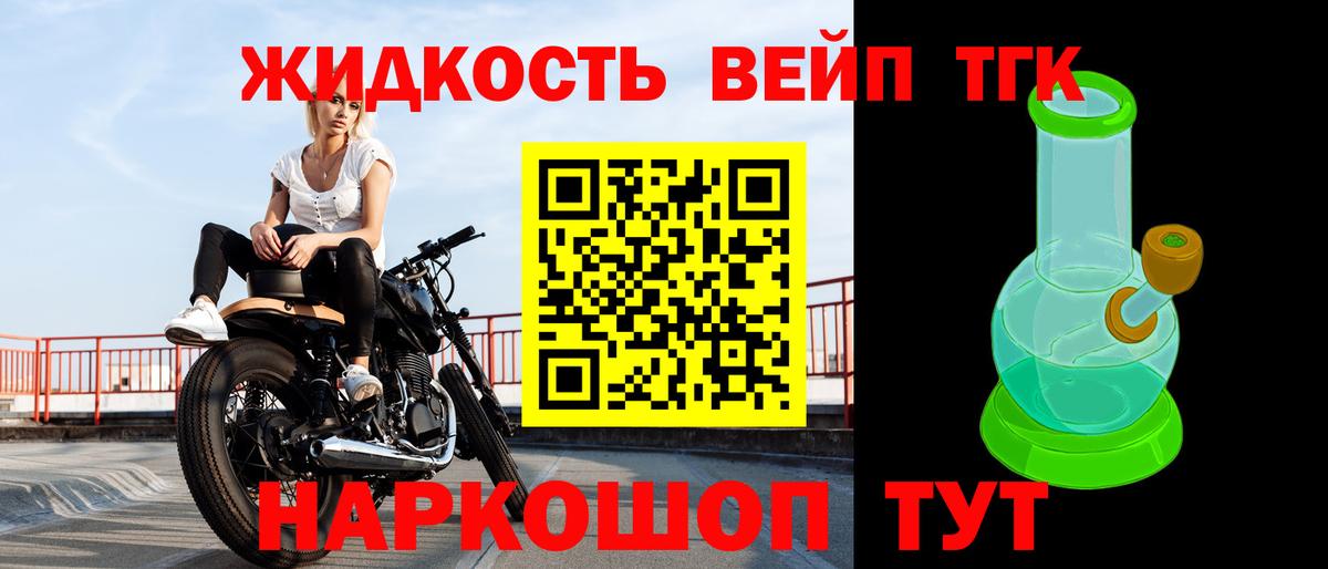 Асино  ТГК вейп с тгк  Вход с VPN 