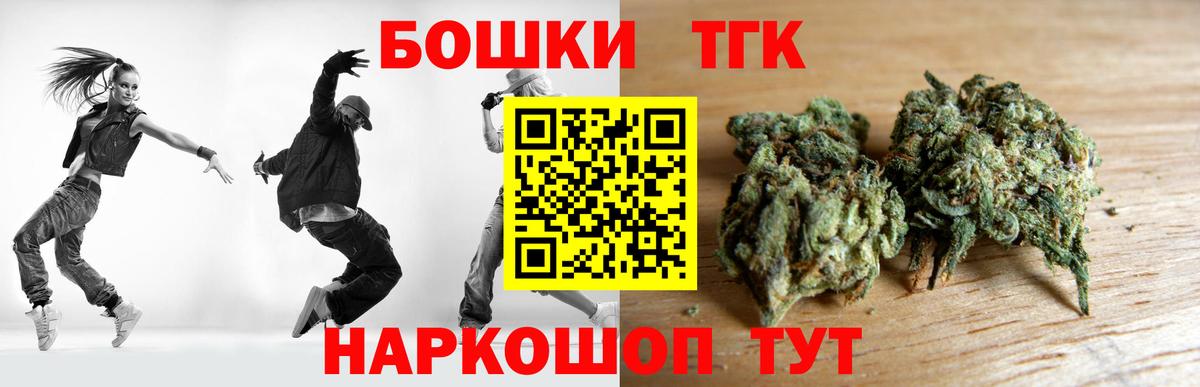 Бошки Шишки гибрид Асино